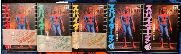 Spider-Man Manga (Japanese)#1-5 books VF