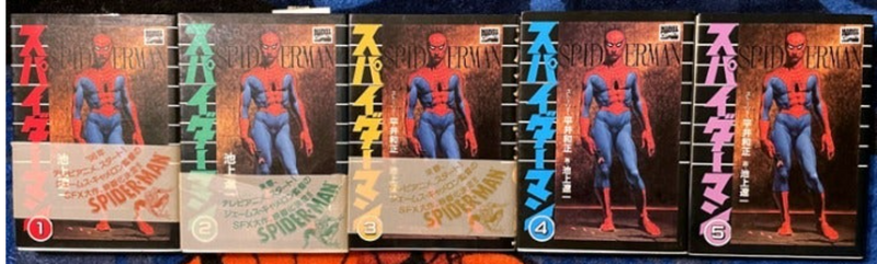 Spider-Man Manga (Japanese)